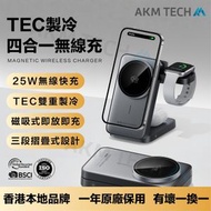 25w 三合一磁吸無綫充電器