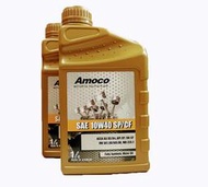 AMOCO 10W40 10W-40 SP/SN/CF 全合成  合成汽車 機油(金瓶)