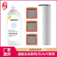 Huixi Adapt Uwant Youwang Washing Machine Accessories Cloud Series D1/D5 Roller Brush A1 Filter V8/V