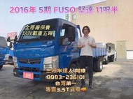 2016年 FUSO 5期 canter 堅達 11呎半 以升載重5噸 全程原廠保養