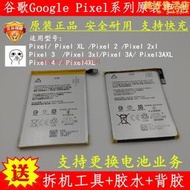 pixel3/3xl手機 pixelxl /pixel2/3axl/4xl原廠4a 5g