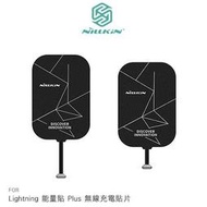 NILLKIN Lightning 能量貼 Plus 無線充電貼片 For iPad