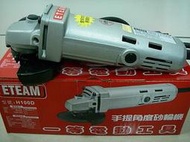 YT（宇泰五金）正台灣製(ETEAM)4"專業型手提砂輪機680W/品質保證/現正優惠特價中