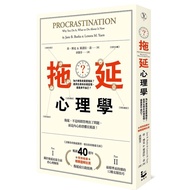 Procrastination Psychology: Why I Always Love Procrastination? Is It Bad Habits With Born, Or Unavoi