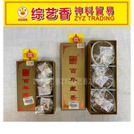 2 Hours/4 Hours/4 Hours Century Tibetan Pan Incense Variety Incense ZYZ Incense Cone Incense Stick I