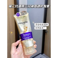 Pantene 3 Three Minutes Miracle Conditioner Hair Mask Repair Damaged Improve Dry Frizz Nourishing So