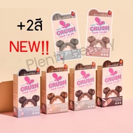 FRESHFUL Crush Hair Color เฟรชฟูล ครัช แฮร์ คัลเลอร์ Ash Dusty Blue One