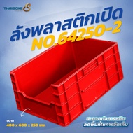 Open Plastic Crate No.64250-2