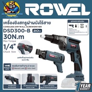 เครื่องยิงสกรูฝาผนัง ยิงต่อเนื่อง ไร้สาย 20V แรงบิด 30Nm. ยี่ห้อ ROWEL รุ่น DSD300-B (รับประกัน 1ปี)