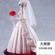 手辦 天元突破 Myethos 紅蓮螺巖 尼婭 鐵佩林 妮亞 婚紗Ver. 盒裝手辦