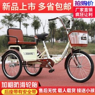 New Elderly Tricycle Rickshaw Elderly Pedal Scooter Double Pedal Bicycle Adult Tricycle