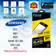 FOCUS ฟิล์มกระจกไม่เต็มหน้าจอ Samsung Galaxy A53 5G/S21 FE 5G/S20 FE/S10 Lite / Note 10 Lite / A71 / A51 / A01 / A11 / A01 Core/A52/A52 5g (TEMPERED GLASS)ไม่เต็มหน้าจอ