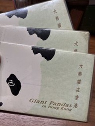 大熊貓在香港紀念郵票