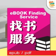 eBOOK Finding Service Book Search Service  电子书代找服务 . ｜找书 查书 搜书 epub / pdf