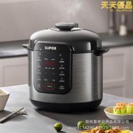 supor電壓力鍋6l家用雙膽智能預約功能煲湯煮飯sy-60yc6006