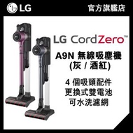 LG - LG CordZero™ A9N (酒紅色)