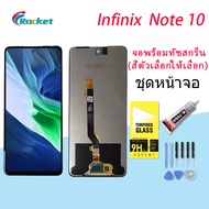 หน้าจอ infinix Note 10 จอ จอชุด LCD พร้อมทัชสกรีน อินฟินิกซ์ จอinfinix Note 10/X693 Screen Display T