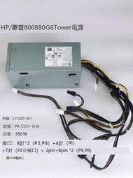 HP/惠普 Z2/800/880 G4/G5/G6 電源PA-5551-1HA L75200-001 550