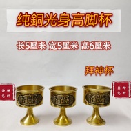 Pure Copper Cup · Money Fortune Goblet Copper Cup Joss Cup/Praying Broze Cup