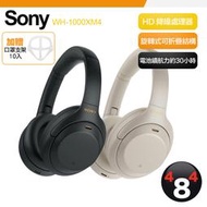 送口罩支架10入 附攜行包 Sony WH-1000XM4 無線藍牙 降噪 自動調整音量