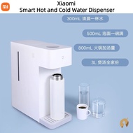 Yanyuan Xiaomi Mijiami Smart Hot and Cold Water Dispenser Xiaomi Water Dispenser Household Small Desktop Instant Hot Direct Drinking All-in-One Fountain New Product Instant Hot Water