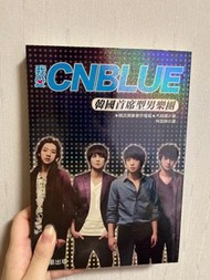 Cnblue 書