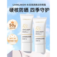 sunscreen tinted sunscreen Liyan Lanshi Moisturizing Clear Whitening Sunscreen SPF50+Moisturizing Fo