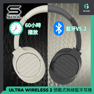 SOUL - ULTRA WIRELESS 2 黑色 藍牙5.2 低延遲 清晰通話 無線 頭戴式耳機