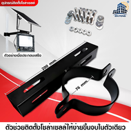 JINFENG อุปกรณ์เสริมสำหรับไฟพลังงานแสงอาทิตย์ อุปกรณ์ล็อกไฟและแผง JD-SHOP