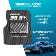 พรมปูพื้นรถยนต์ Trapo Classic Aston Martin DB11 (2016-ปัจจุบัน)