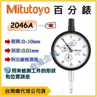 [Tianlong Hardware] Made In Japan Mitutoyo 2046A Dial Indicator Pointer Type Old Model 2046S