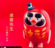 <徵want> HOW2WORK Kohei Ogawa 小川耕平 達磨 達摩 Daruman Sofubi Soft Vinyl 紅