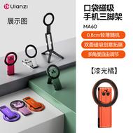 Ulanzi MA38 MagLock ขาตั้งโทรศัพท์มือถือแบบพกพา ขาตั้งแบบพับได้ ขาตั้งแบบพับได้สำหรับการเดินทาง ขาตั