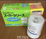 全現貨 全場最平  珍寶裝 3 個 正版正貨 日本製 東麗 Toray 濾芯 3個裝 filter STC.T2J-Z, SX604V, SX605V, SX606V, SX902V, SX903V,