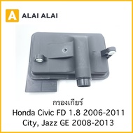 [L007] กรองเกียร์ Honda Civic FD 1.8 2006-2011 City Jazz GE 2008-2013