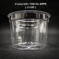 (2000 ชิ้น-1000ชิ้น/แพ็ค)ถ้วยพลาสติก เนื้อแข็ง ถ้วยน้ำ ถ้วยน้ำPP ถ้วยน้ำGPPS ถ้วยน้ำพลาสติก ถ้วยขนม