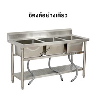 ซิงค์ล้างจาน 3หลุม ชั้นไต้ซิงค์ ขนาด 145x60x80ซม Triple Bowl Kitchen Sink SK145-60-ST238B