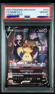 Pokemon s8b 233/184 csr