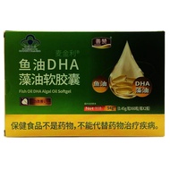 Shanzanmai Jinli Fish Oil DHA Algae Oil Soft Capsules 54g (0.45g/Capsule * 60 Capsules/Bottle * 2 Bo