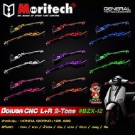Brake Hand L+R CNC Moritech 2-Tone BZX-i2 For GIORNO+125 GIORNO ABS Only