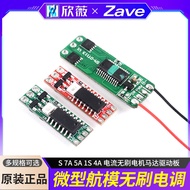 Micro Model Aircraft Brushless Electronic Conditioner 2S 7A 5A 1S 4A Current Brushless Motor Motor D