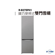 日立 - RB375PH1-BS -變頻式 反傳統 雙門雪櫃 (亮銀色BS)(右門鉸) (R-B375PH1-BS)
