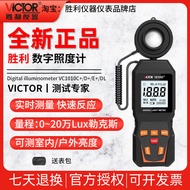 [Kualiti Tinggi] Victory VC1010C/DL/E+ Meter Pencahayaan Penguji Cahaya Automatik Pengukuran Lumen B