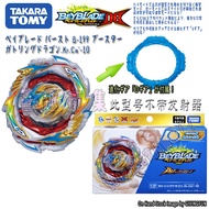 Genuine TOMY BEYBLADE DB BU B-199 Gatling Dragon Tyrannosaurus BEYBLADE Toy