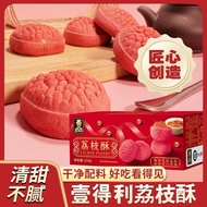 荔枝酥点心传统糕点特产中式网红爆款下午茶休闲零食整箱盒装摆摊08.18