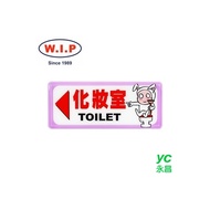 【W.I.P】1300系列標示牌-化妝室◀  1331 台灣製 /個
