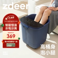 左点zdeer 智能泡脚桶足浴盆全自动按摩洗脚盆电动加热恒温过膝家用足疗高深桶父母老人女友礼物实用 P7全自动智能按摩泡脚桶