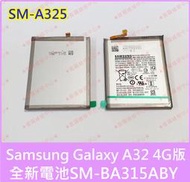 ★普羅維修中心★三星Samsung A32 4G 全新原廠電池 BA315ABY A325F 另有修總成 面板 螢幕