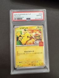 PSA 10 2025 麥當勞 皮卡丘 閃卡