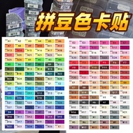 221实色拼豆色号贴标签贴纸MARD黄豆豆Dodo小舞小豆专用不干胶贴221 solid color bean color label sticker M20250703